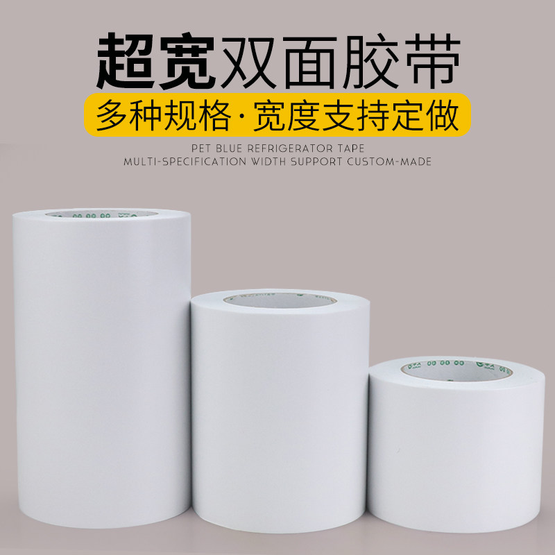 双面胶高粘度超薄双面胶学生手工办公粘纸双面胶大尺寸10CM20CM宽