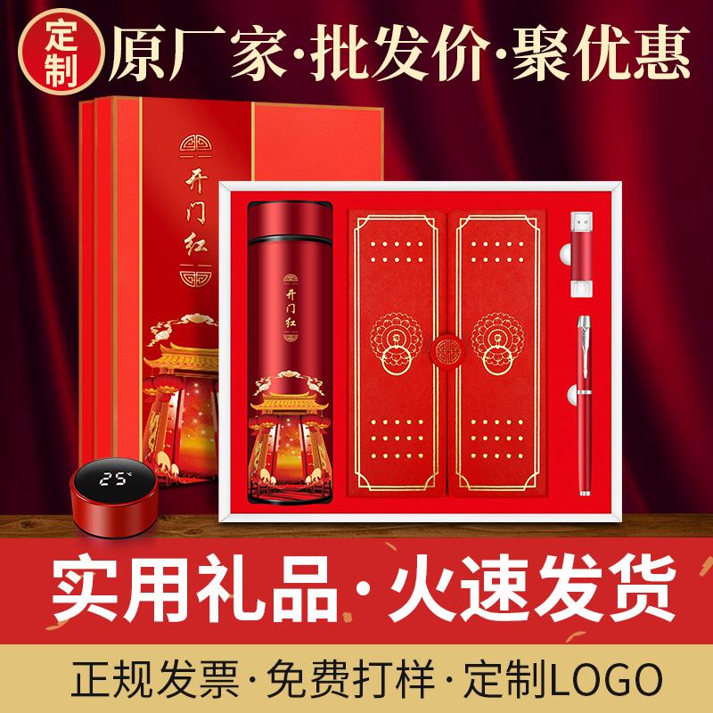 国潮传统中国风开门红创意高档笔记本子套装商务记事本礼盒装公司