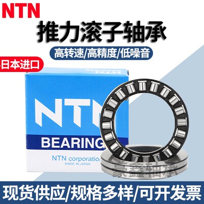 NTN平面推力滚子轴承 81206 81207 81208 81209 81210 81211 M TN
