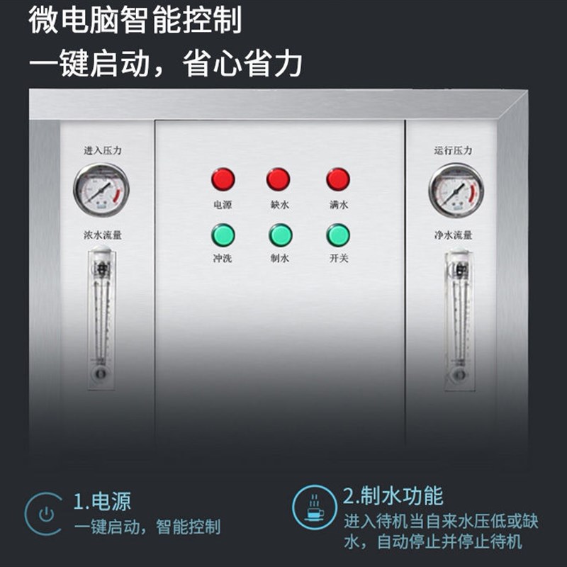 大型商用净水器ro反渗透纯净水设备反渗透纯水机净化水过滤器