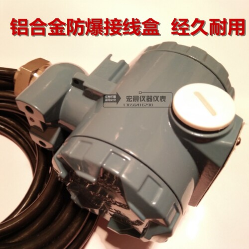 2088防爆型投入式液位变送器水位传感器静压式扩散硅液位计4-20mA