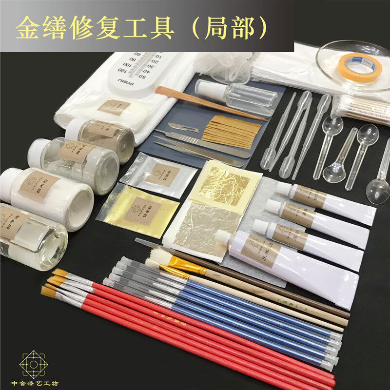 金缮修复材料套装 金缮修复工具 修复瓷器玉器紫砂木器陶文玩