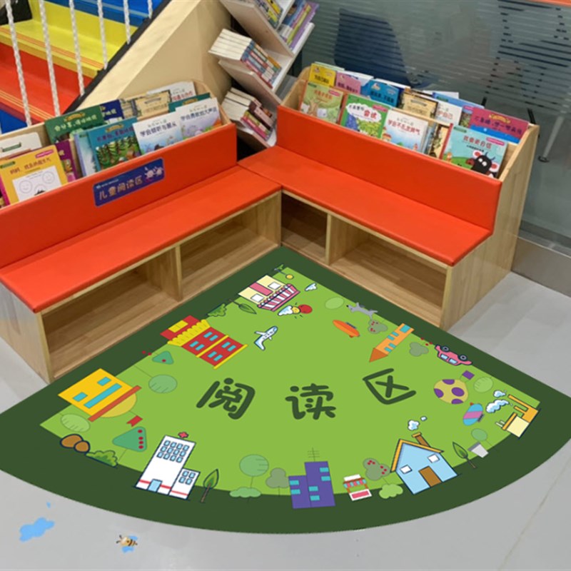 扇形幼儿园地毯儿童阅读区布置家庭读书角绘本馆墙角定制logo地垫