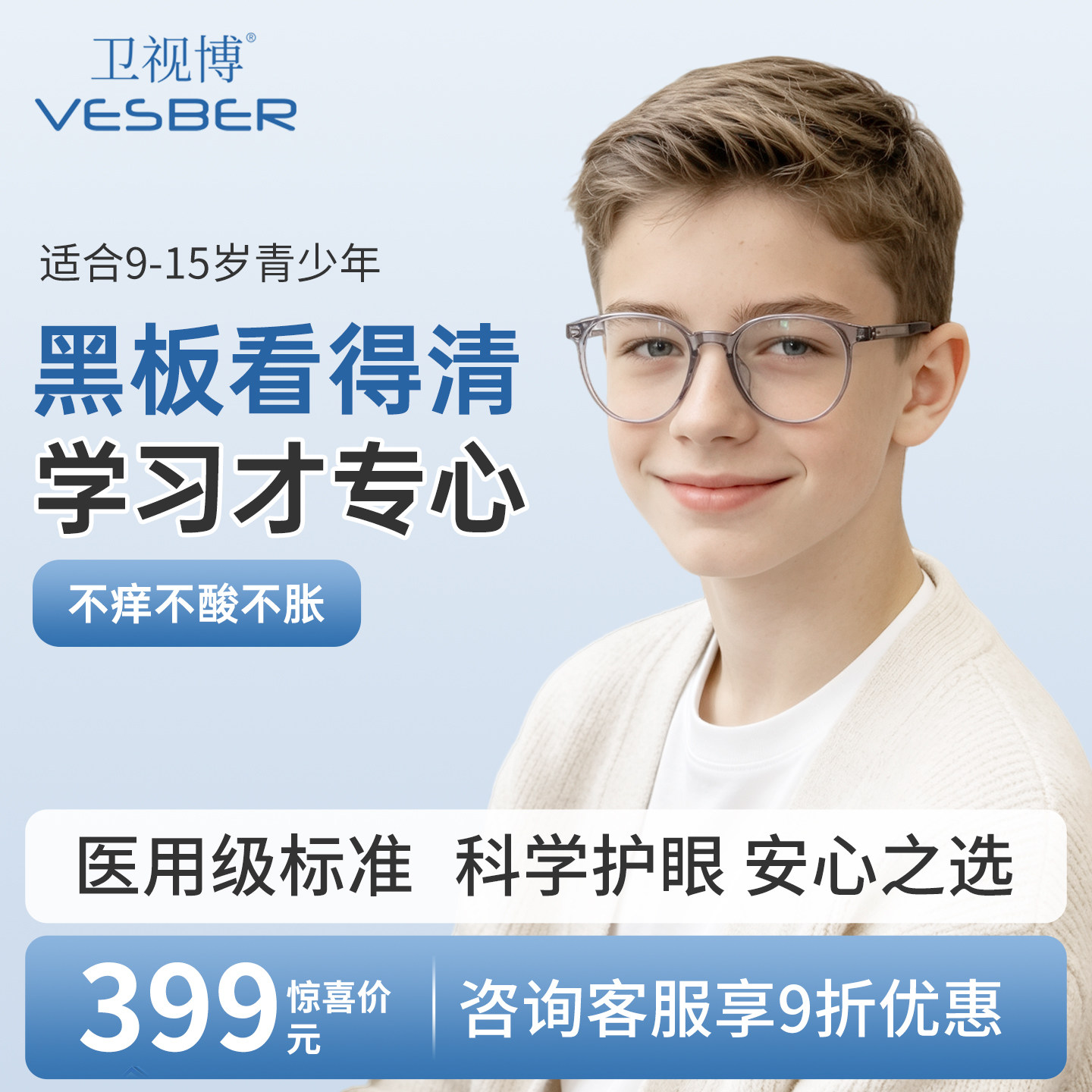 卫视博青少年高清防蓝光眼镜手机电脑上网课专用抗疲劳无度数平光