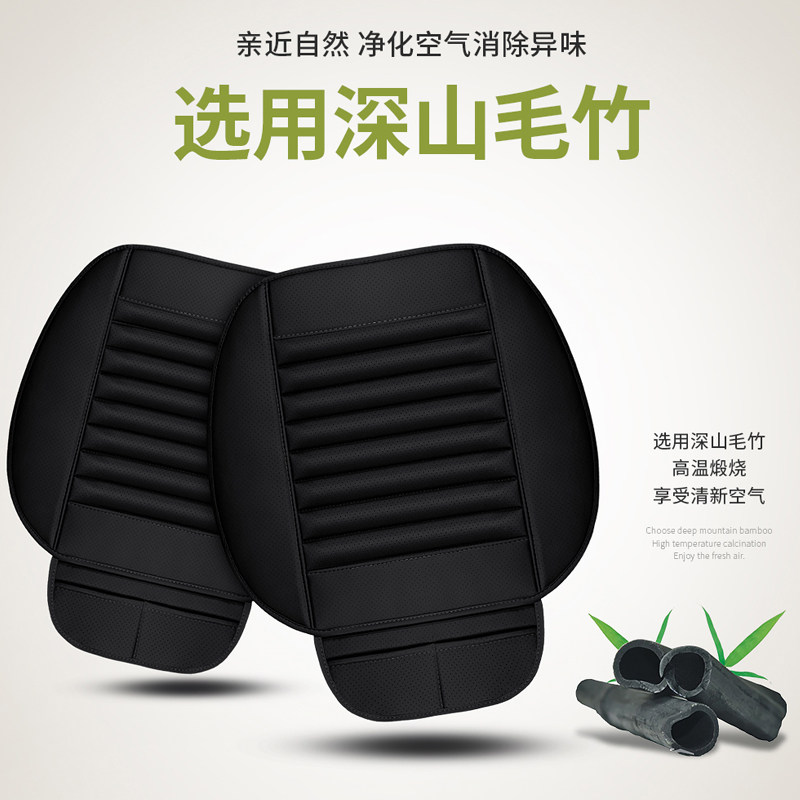 汽车座垫竹炭单片通用主驾无靠背座椅三件套夏季后排车内后座坐垫