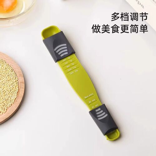 量勺克数勺厨房家用可调节带刻度控盐奶粉计量刻度勺烘焙工具