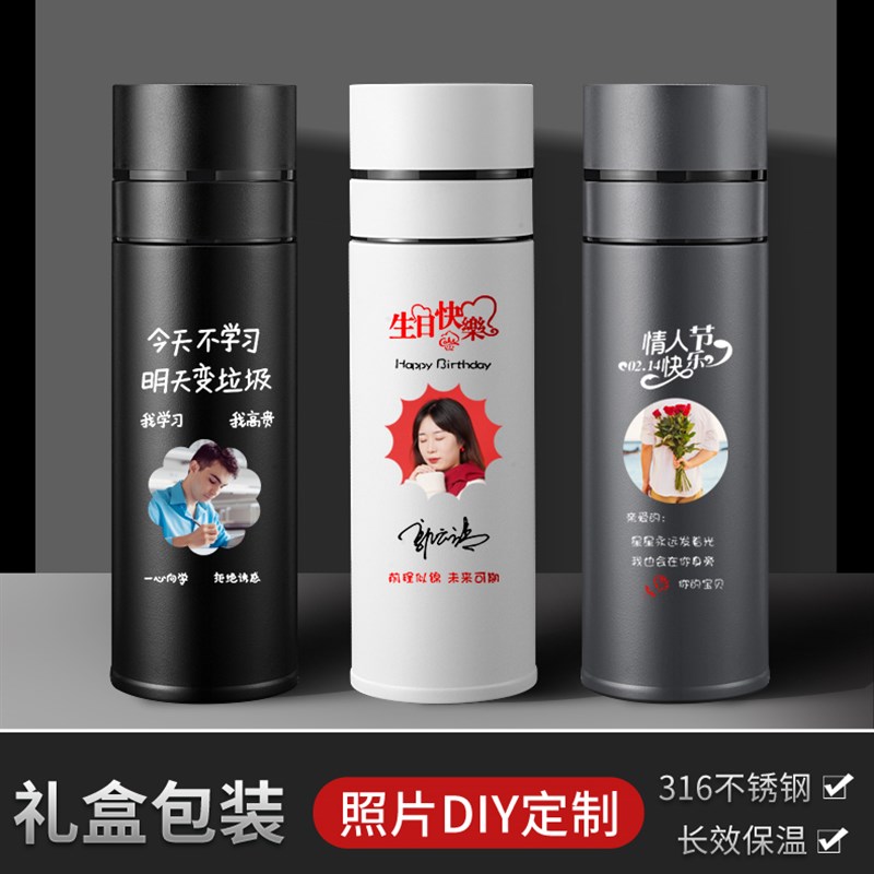 礼品保温杯定制logo316不锈钢水杯刻字印照片教师节礼物订座杯子