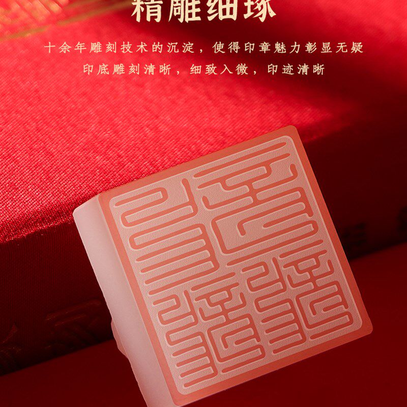 玉石印章姓名定做书法藏书章本命年周岁纪念品十二生肖龙年礼物