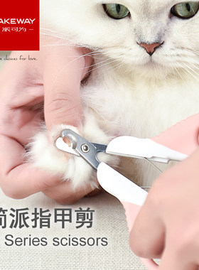 派可为猫用趾甲剪猫咪修指甲钳子狗子兔子指甲剪剪指刀爪子指甲钳