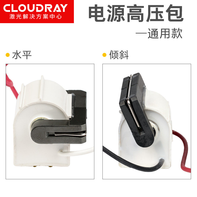 CO2激光电源高压包40W 60W 80W 100W 120W切割机粤铭宏源热刺配件