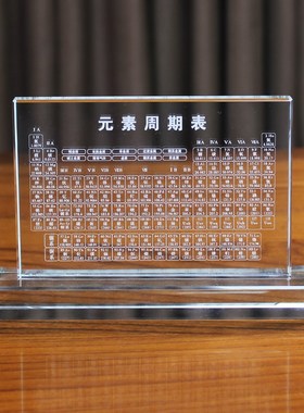 元素周期表笔筒摆件送孩子中小学生儿童男女老师生日礼物实用礼品
