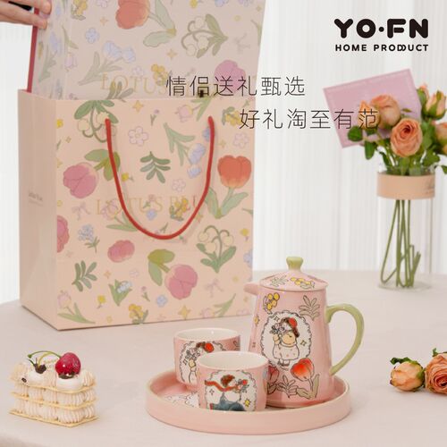 YOOFUN创意手绘手捧花茶具情侣杯结婚礼订婚伴手礼可爱生日礼物