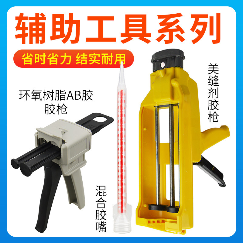 ab胶打胶枪双组份打胶机配件气动混合胶枪双组分双管工业用点胶机