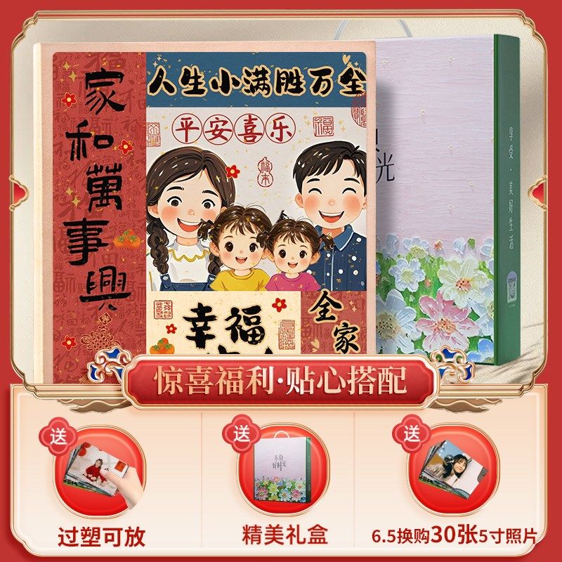 儿童相册本纪念册家庭大容量宝宝成长记录照片56寸六插页收纳影集