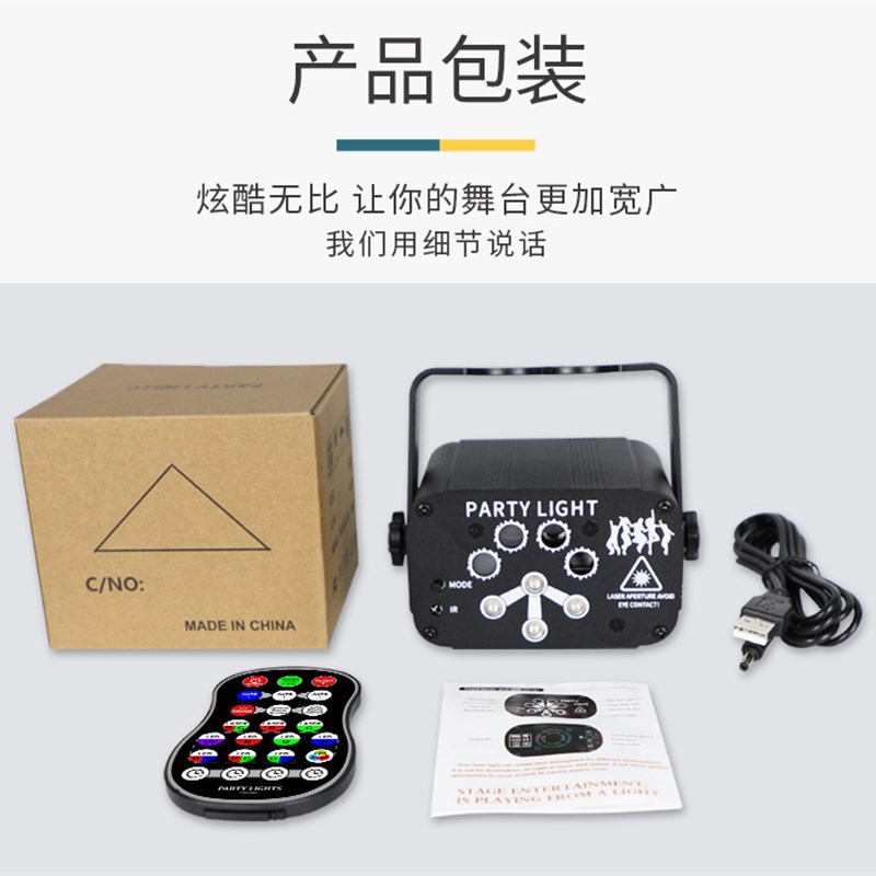 12V24V户外充电240图激光灯节奏氛围灯汽车载内室USB星空灯满天星