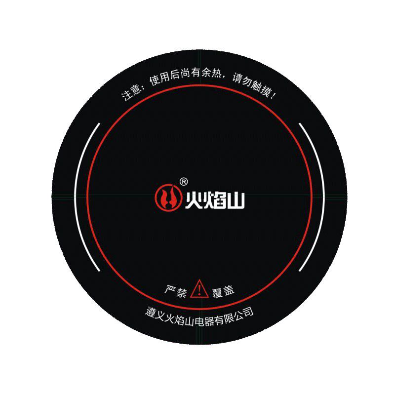 火焰山电暖炉火盘烹饪面板电暖桌取暖桌烤火炉子电磁炉盖玻璃配件