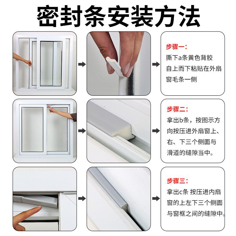 鞍森友推拉窗户密封条塑钢门缝防风防水保暖隔音自粘胶条挡风神器