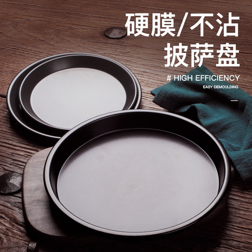 不沾披萨烤盘商用烘焙烤箱6/7/8/9/10/12寸pizza蛋糕模具家用套装