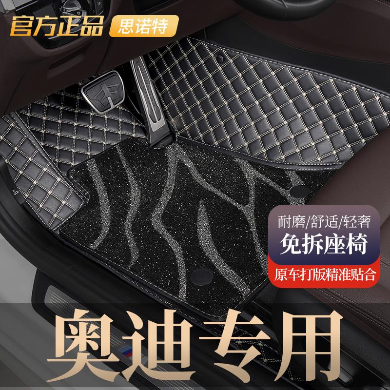 汽车脚垫适用2025款25奥迪a61全包围a6l地毯a41专用a4l用品24星空