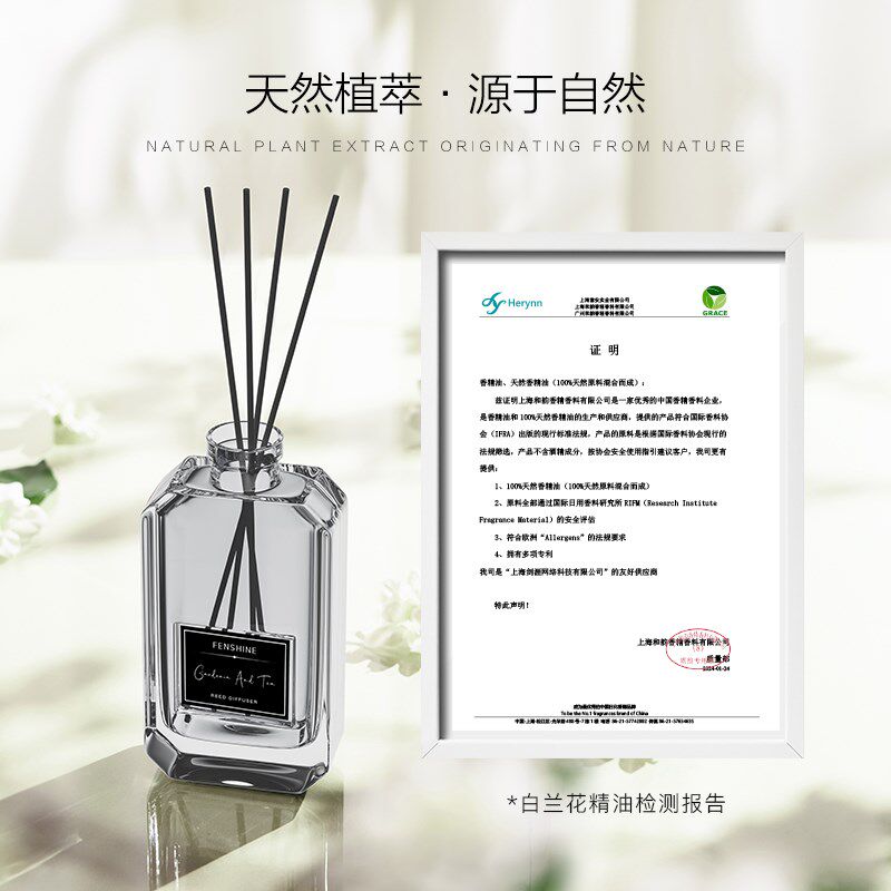 法颂无火香薰清新栀子香卧室房间酒店室内家用淡香新婚生日礼物