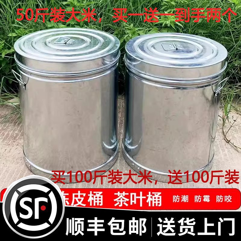 大容量铁皮桶茶叶罐镀锌米桶储存罐买陈皮桶2斤送一斤到手两件装