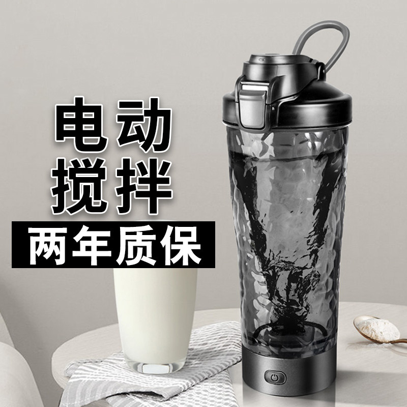 新款全自动搅拌杯电动蛋白粉代餐摇摇杯健身水杯充电款懒人摇粉杯