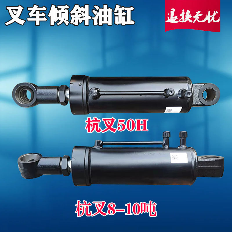 叉车倾斜油缸杭州叉车1-10吨油车电叉液压倾斜油缸液压顶门架拉缸