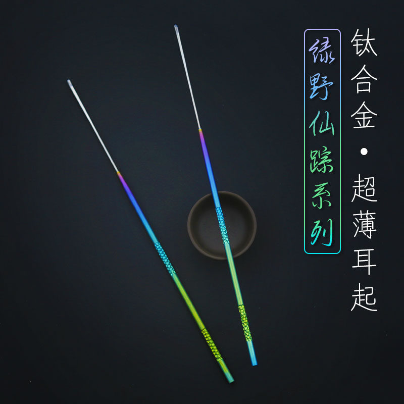 中岳采耳工具钛合金超薄手工耳起耳铲专业掏耳朵翘弯头耳屎小铲子