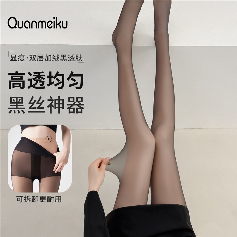 黑丝袜女光腿神器加绒春秋冬季薄绒黑透肤双层黑色加厚打底连裤袜