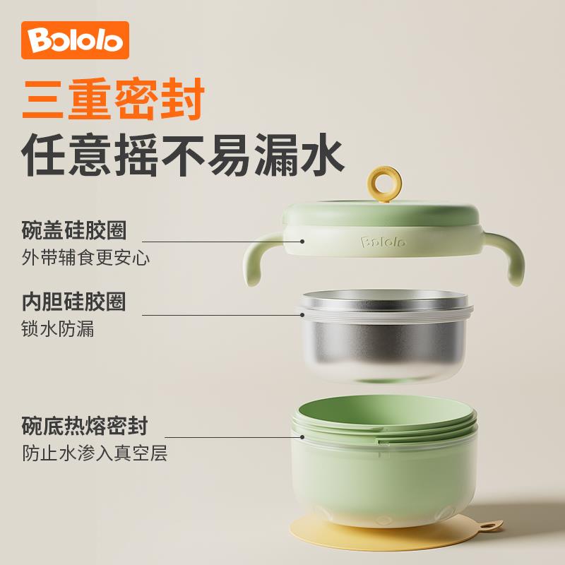 波咯咯宝宝辅食碗婴儿吃米粉专用不锈钢吸盘儿童餐具恒温注水保温