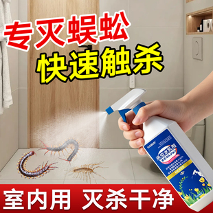 灭蜈蚣药非无毒家用全窝端专杀蜈蚣室内驱防千足虫蛐蜒马陆杀虫剂