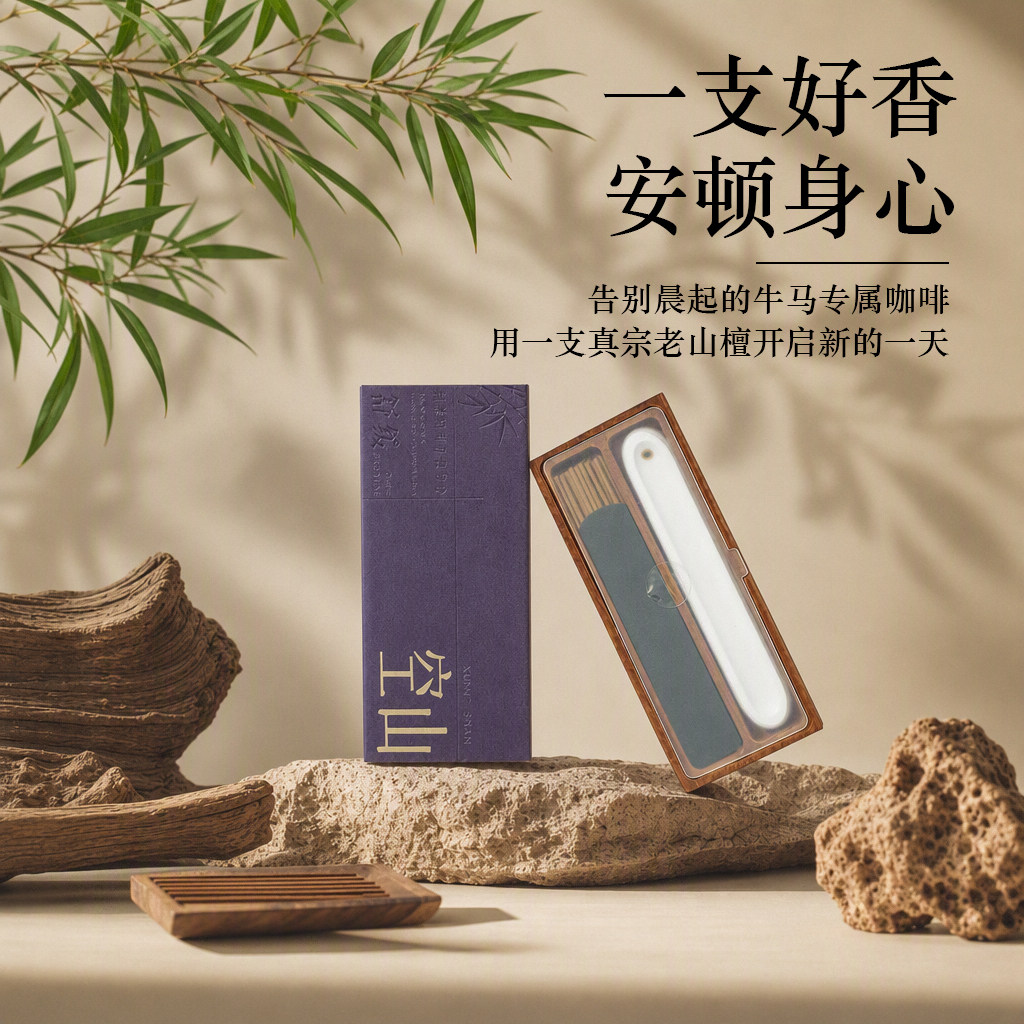 天然沉香檀香线香中式安神熏香家用净化空气秘鲁圣木短香助眠静心图片