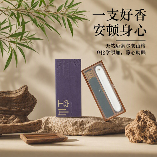 天然沉香檀香线香中式安神熏香家用净化空气秘鲁圣木短香助眠静心