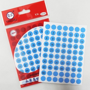 数字贴纸1-100不干胶圆形彩色标签 号码贴纸编号分类顺序标贴自粘