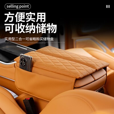 适用于魏牌高山扶手箱增高垫高山扶手专用防污保护垫汽车内饰改装