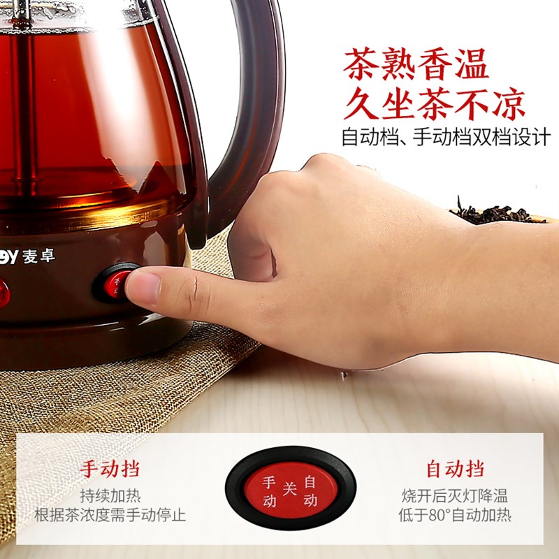 麦卓煮茶器黑茶普洱玻璃电热水壶蒸茶壶全自动保温蒸汽电煮茶壶图片