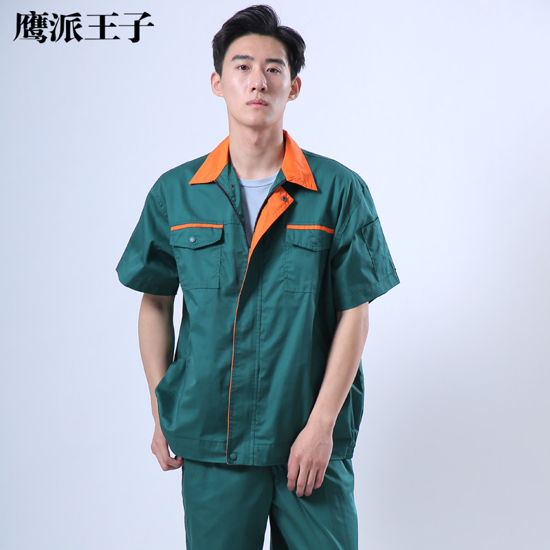 夏季短袖工作服套装男女透气园林绿化养护保洁劳保服物业工服耐磨