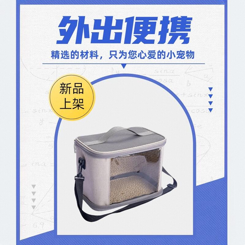 鹦鹉小中型鸟包笼子外出携带包手提斜跨透气牡丹玄凤虎皮等小中型