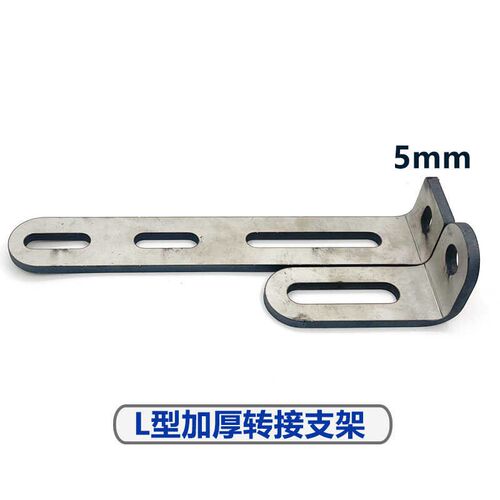 多功能转接支架7字型射灯改装神器后备箱拓展延长不锈钢连接件