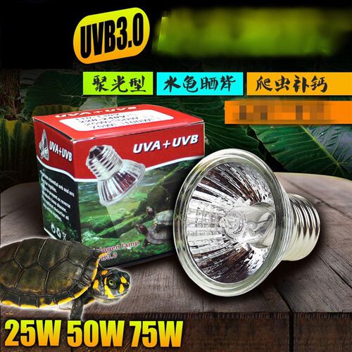乌龟爬虫饲养箱UVA加热灯加温灯晒背灯补钙灯小太阳灯UVB补钙灯