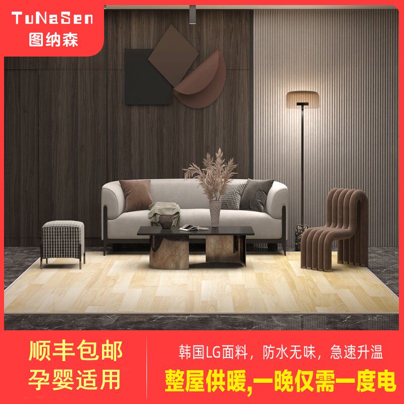 图纳森石墨烯地暖垫家用客厅地热垫电热地毯发热垫加热瑜伽垫脚垫