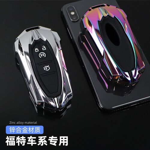 适用于福特金牛座钥匙套 猛禽蒙迪欧野马探险者高档个性壳扣全包