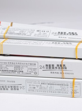 森森佳宝日生闽江博雅水族箱仪环镇流器10W15W20W25W30W36W58W