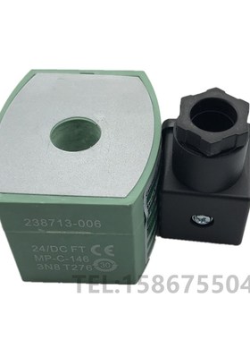 电磁脉冲阀线圈238713-006 238714-006-D MP-C-080/082/146