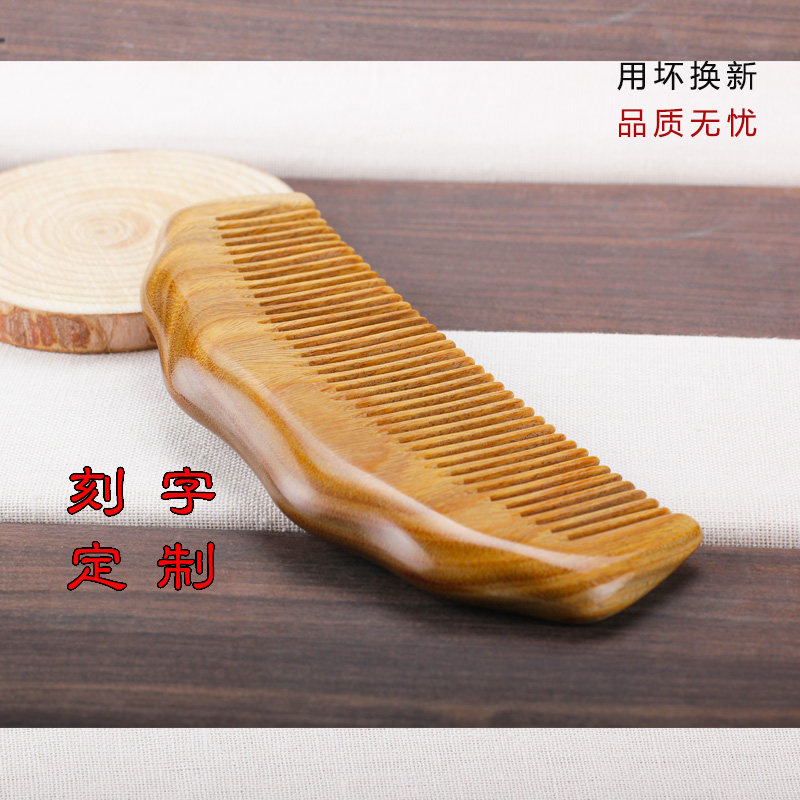 花戏楼天然绿檀木梳子绿玉檀香整木梳子 定制刻字 顺发按摩梳包邮