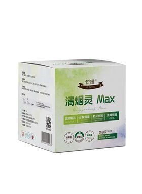清烟灵Max一次性烟灰缸懒人一次性灭烟沙烟灰清洁剂便携免洗吸灰