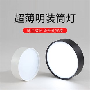 黑色超薄led明装筒灯三色免开孔天花灯过道飘窗客厅阳台7W12W15W