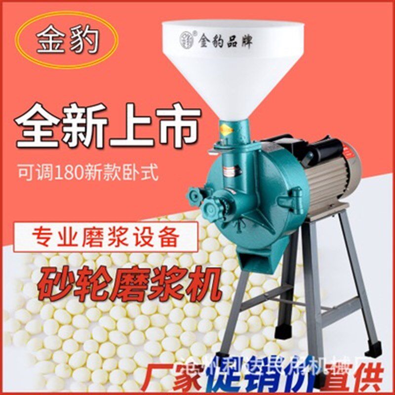 金豹牌150型2.2KW国标商用磨浆机豆浆机石磨肠粉浆米皮米糕打浆机
