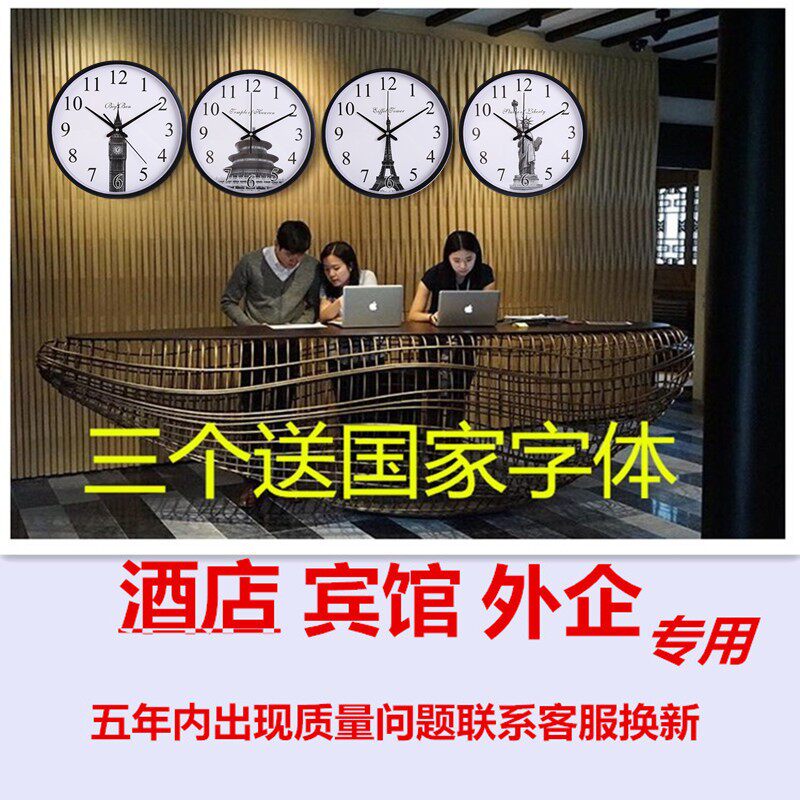 背景墙挂钟客厅世界时钟大厅创意简约专用时区前台酒店大堂宾馆表
