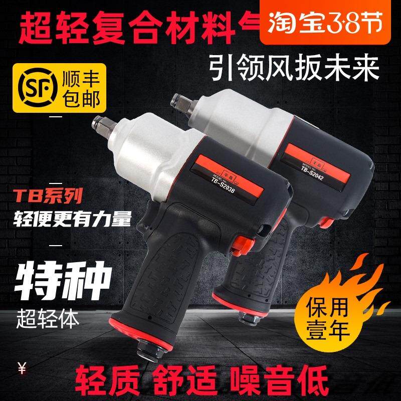 小风炮气动扳手套筒工具风炮枪小型大扭力风炮枪风暴机 1/2轮胎扳